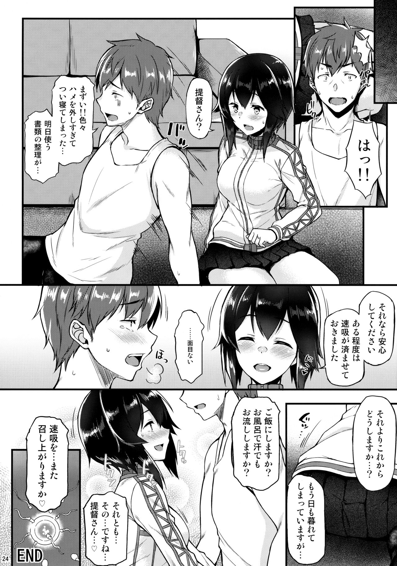 (C90) [Tonpuuratei (Saemon)] Hayasui to Ichaicha Shitai!! (Kantai Collection -KanColle-) page 23 full