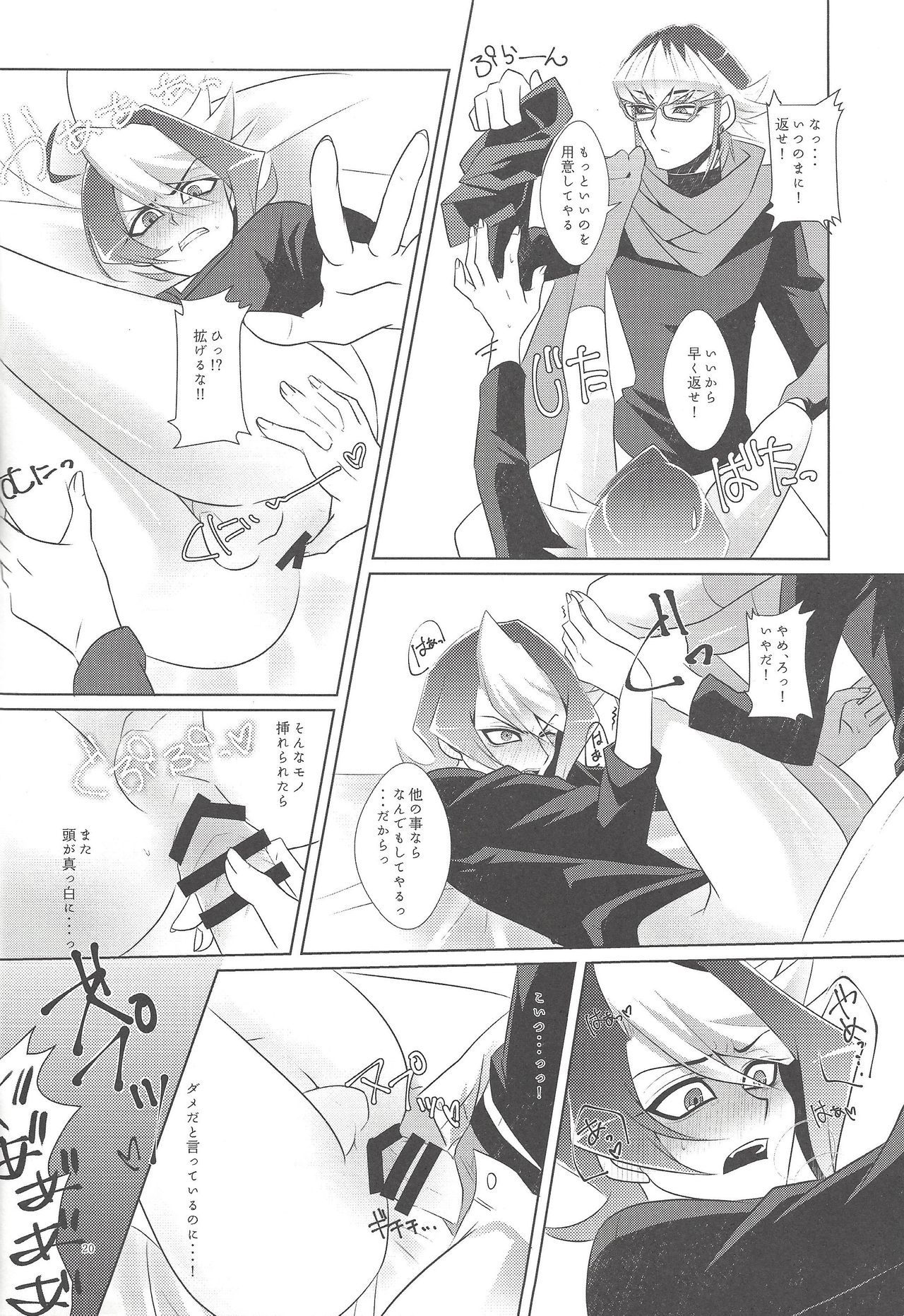 (Sennen Battle Phase 15) [GoodLuck (Sakuragi)] Uso to Honne to Tatemae to (Yu-Gi-Oh! ARC-V) page 21 full