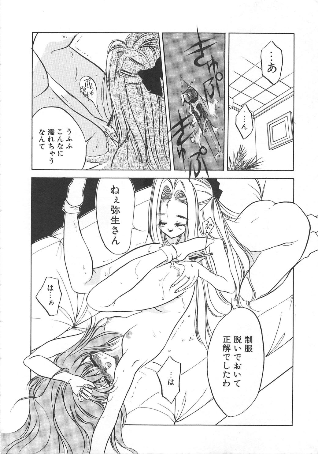 [Tokaidow Micty] Water Fruit page 28 full