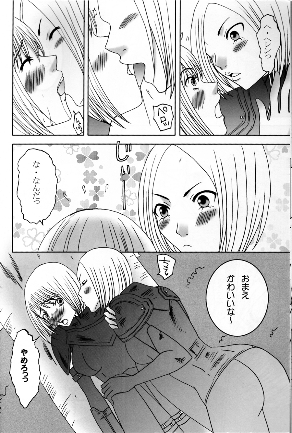 (C74) [Otome no Eden (MIYU)] Koyoi no Utage (Claymore) page 7 full