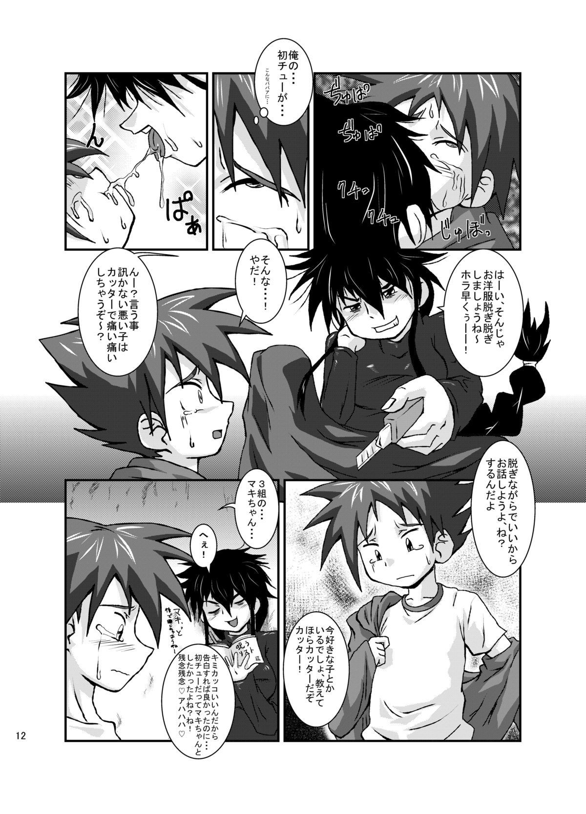 [Kurodou Holdings Kabu (Kurodou Katana)] Omae no Iu Koto Nanka Kikumonka! [Digital] page 12 full