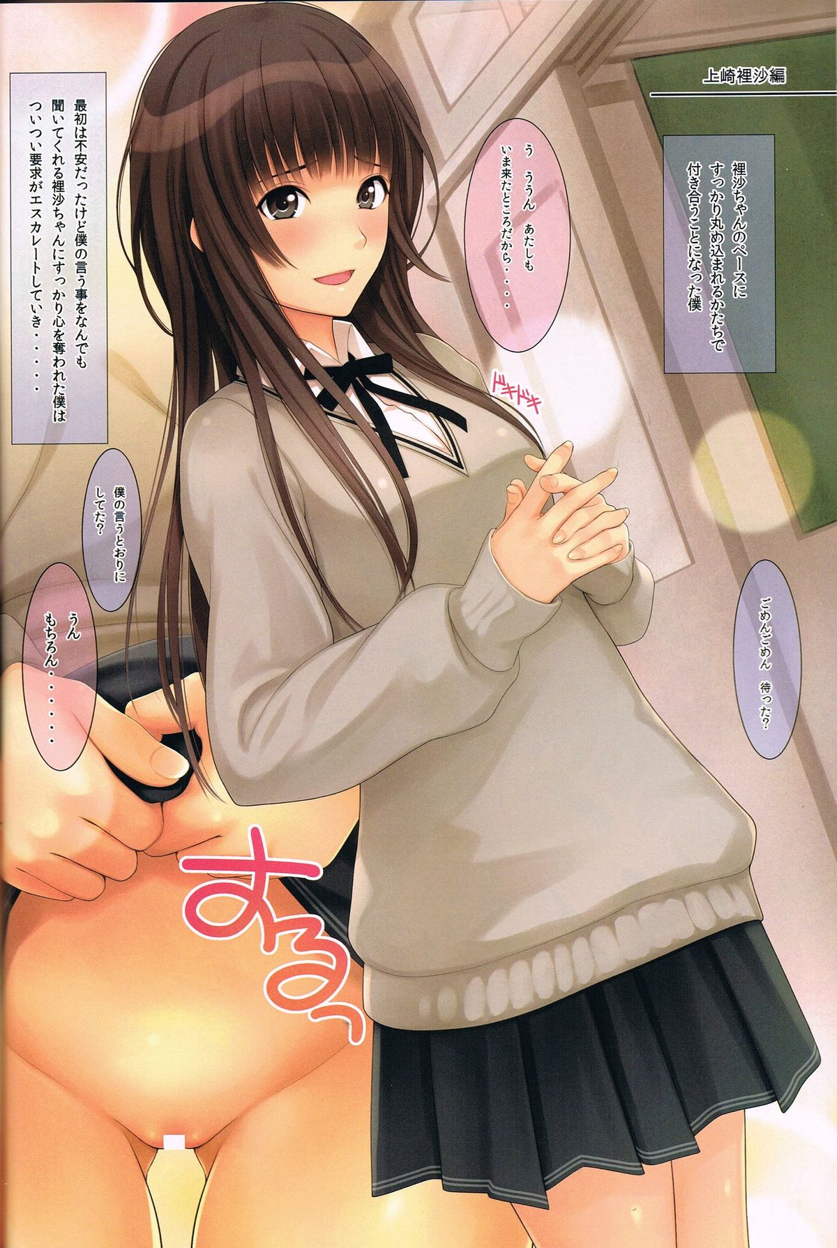 (C85) [Serizawashitsu (Serizawa)] A-Collection (Amagami) page 31 full