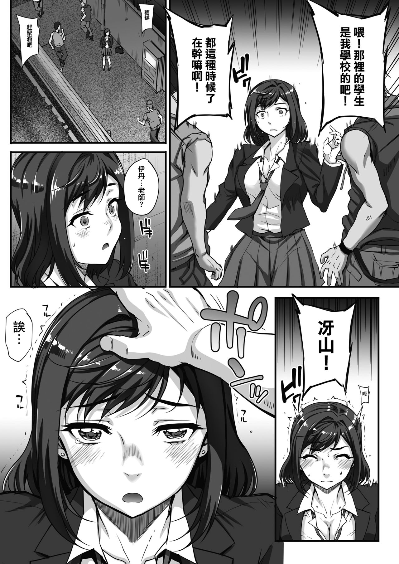 [Carn] Jun x Jou Renka Prologue (COMIC HOTMILK 2019-01) [Chinese] [無邪気漢化組] [Digital] page 4 full