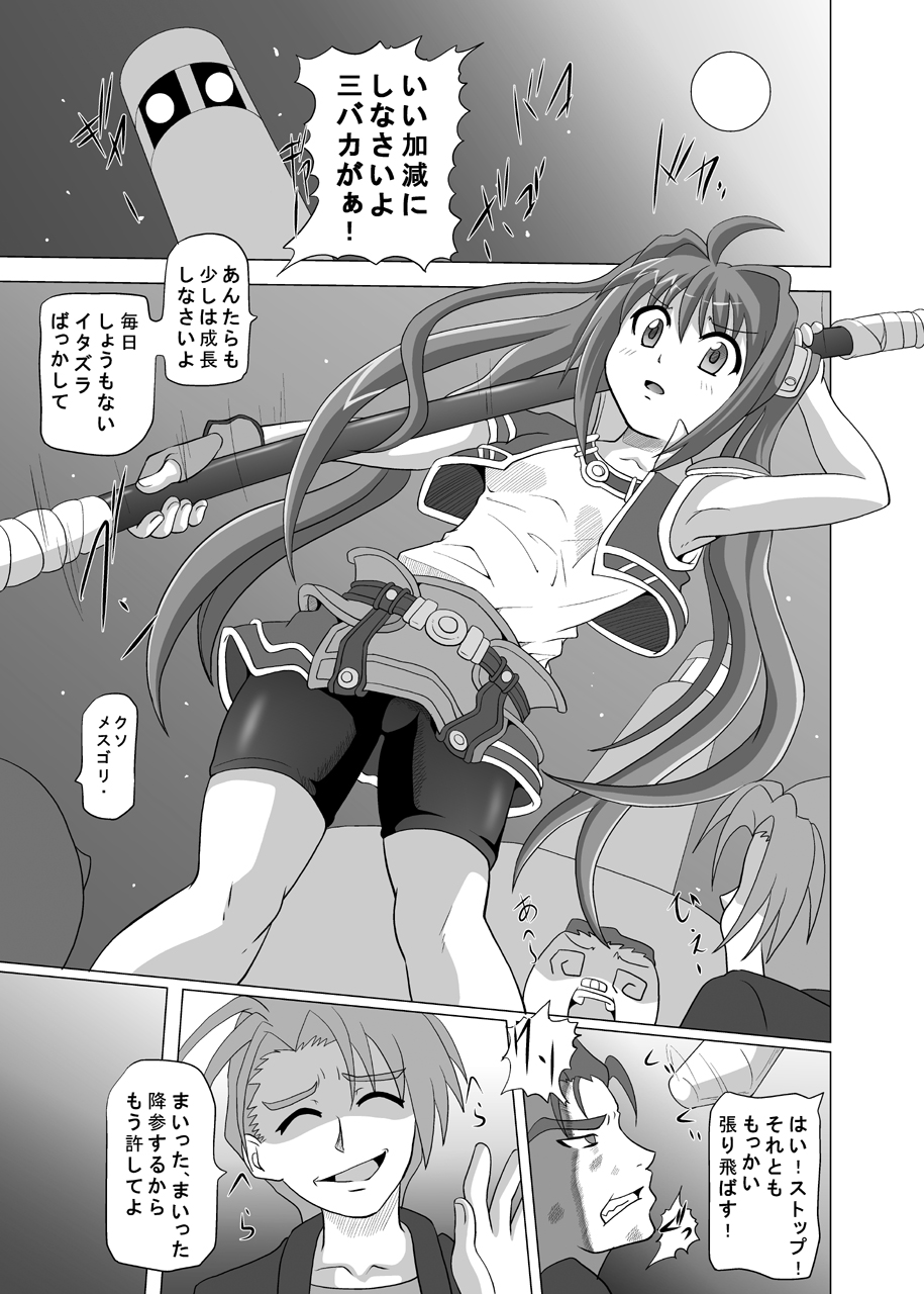 [Kurodamaya (Akadama)] Ayatsuri Ningyou (The Legend of Heroes: Sora no Kiseki) page 4 full