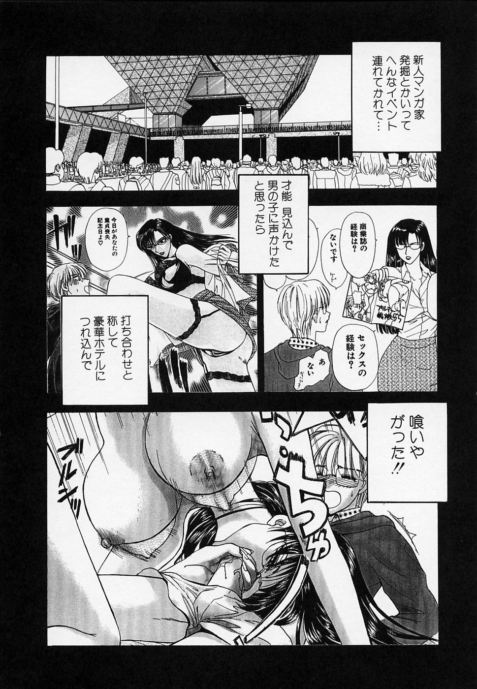 [Konjou Natsumi] Erotica 2000 page 27 full