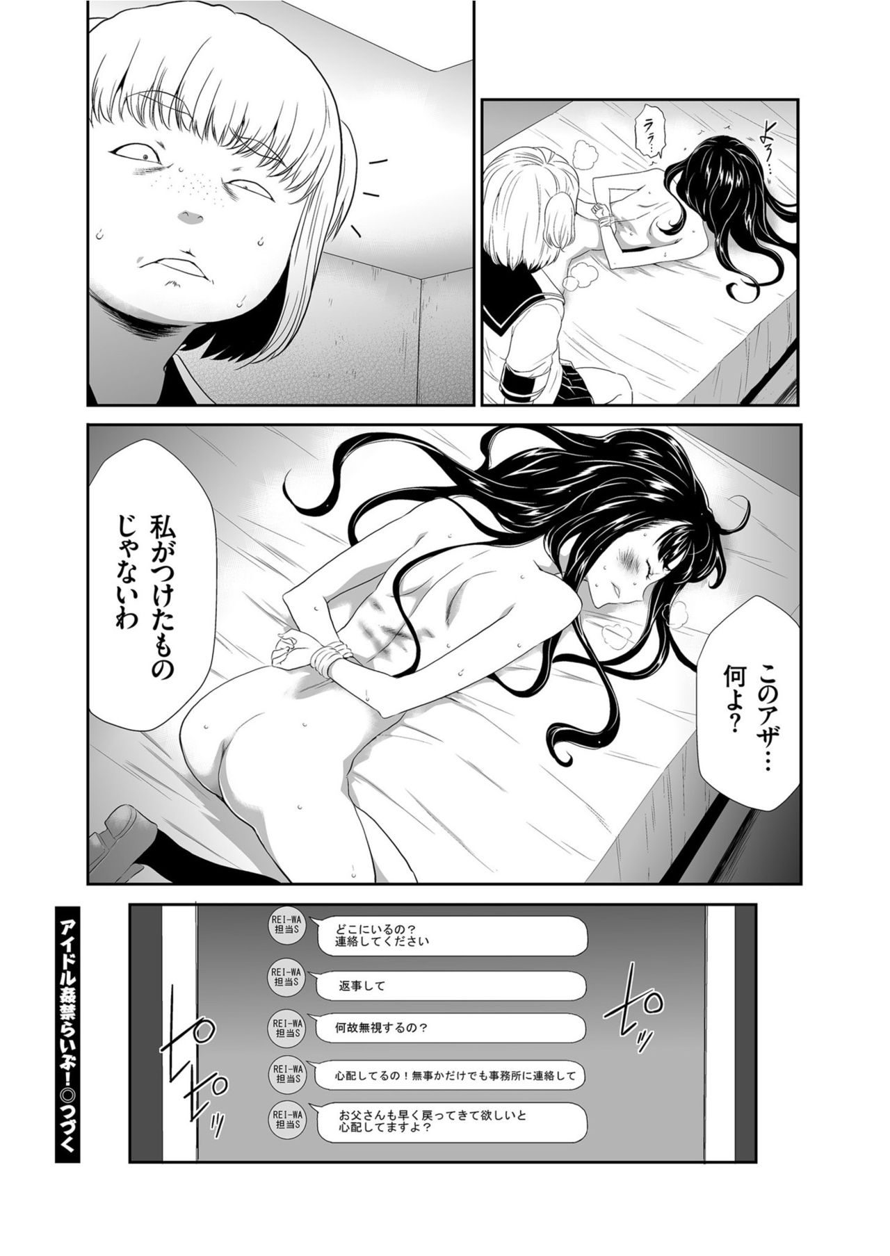 COMIC KURiBERON 2019-08 Vol. 82 page 40 full