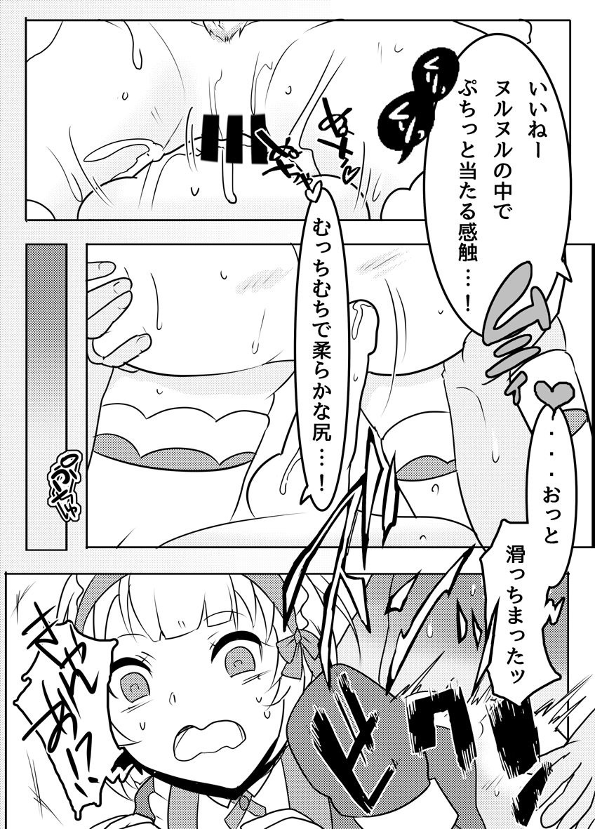 [Wanwanhouse (Inugami Nepia)] Brush-chan no Yuukou Katsuyou (Ole Tower) [Digital] page 6 full
