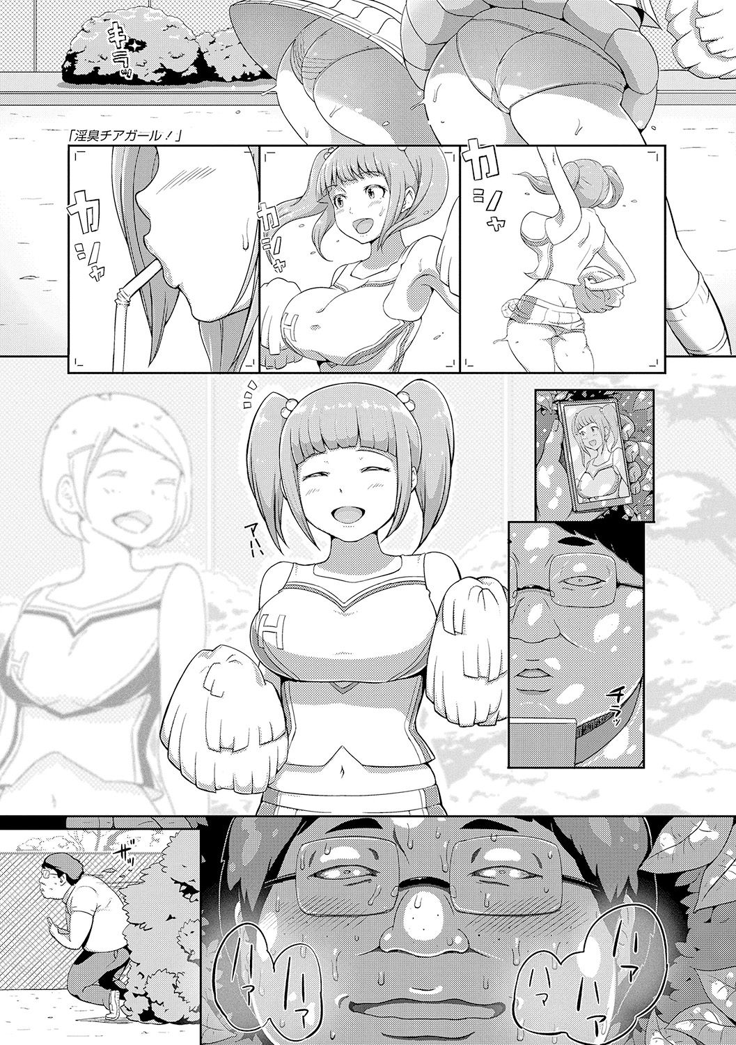 [Aomadoushi] Wakeari Rankou Haraminex! [Digital] page 27 full