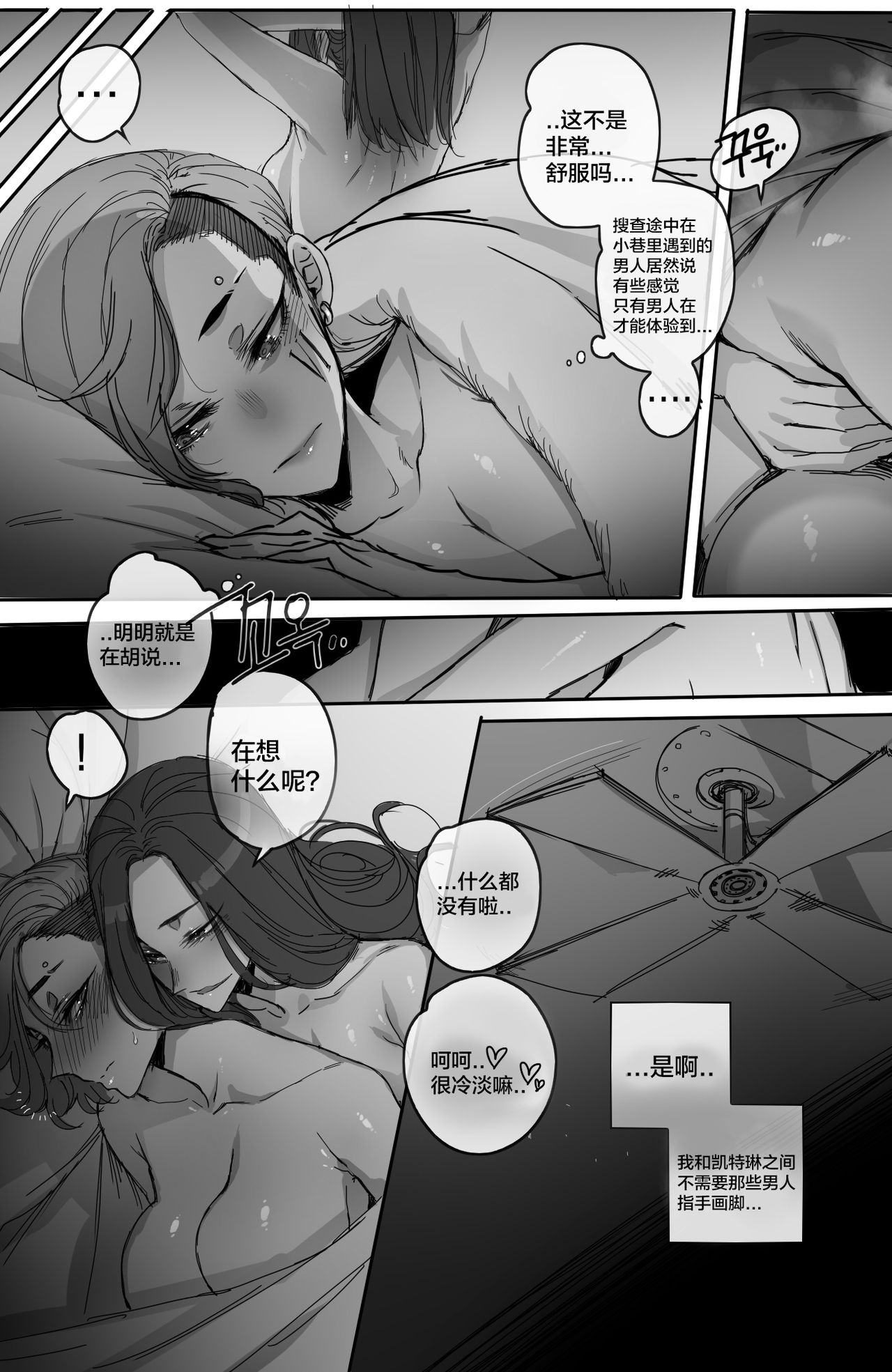 [ratatatat74] Vi (League of Legends) [Chinese] [不咕鸟汉化组] page 5 full