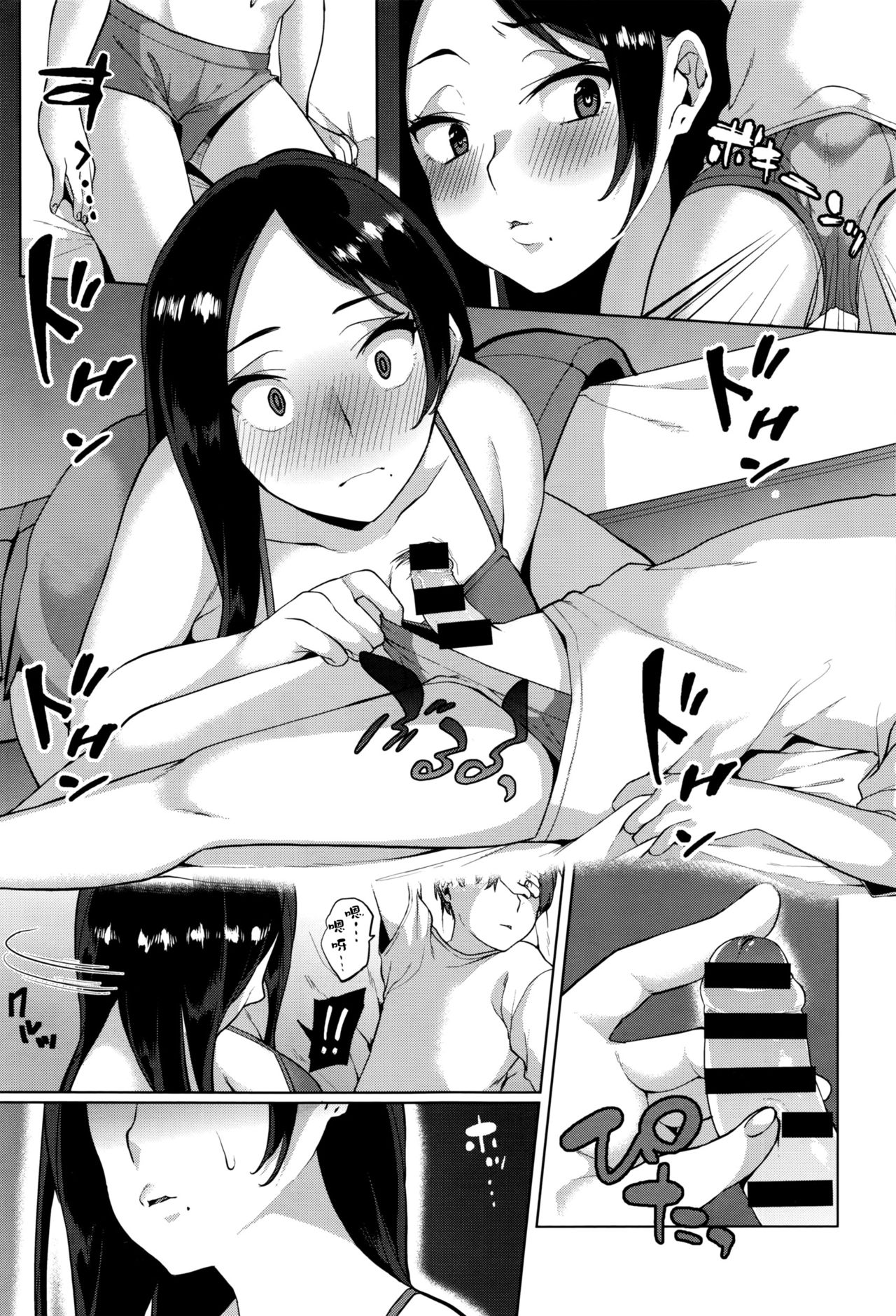 [Konoshiro Shinko] Yarazu no Ame wa Totsuzen ni (COMIC Anthurium 2016-07) [Chinese] [小島秀夫黃金松脂漢化] page 7 full