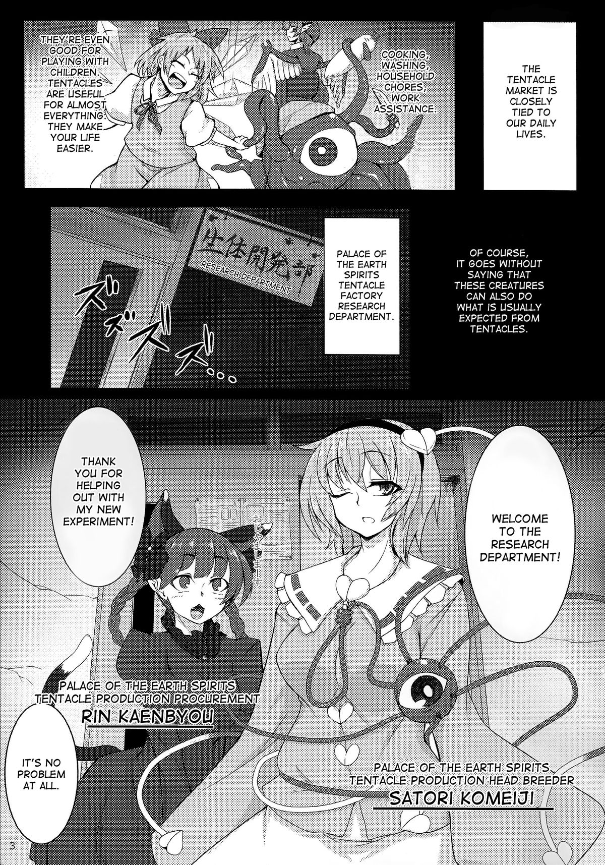 (Reitaisai 11) [Hadairo Rooibos Tea (Pandain)] Shokushu Chireiden 2 ~Satori Kakuchou Kaihatsu~ (Touhou Project) [English] [desudesu] page 2 full