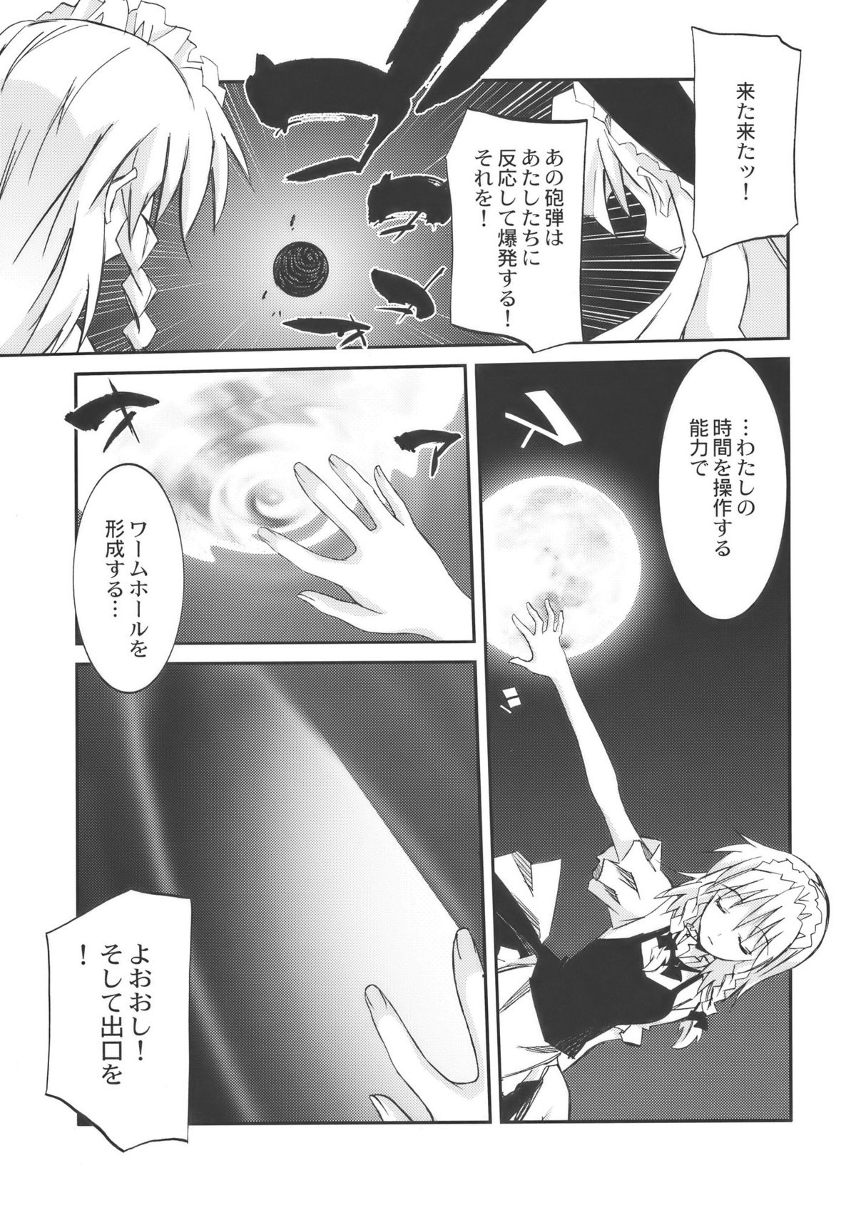 (Reitaisai 6) [CHRONOLOG, Rengaworks (Sakurazawa Izumi, Renga)] Scarlet Fatalism (Touhou Project) page 29 full