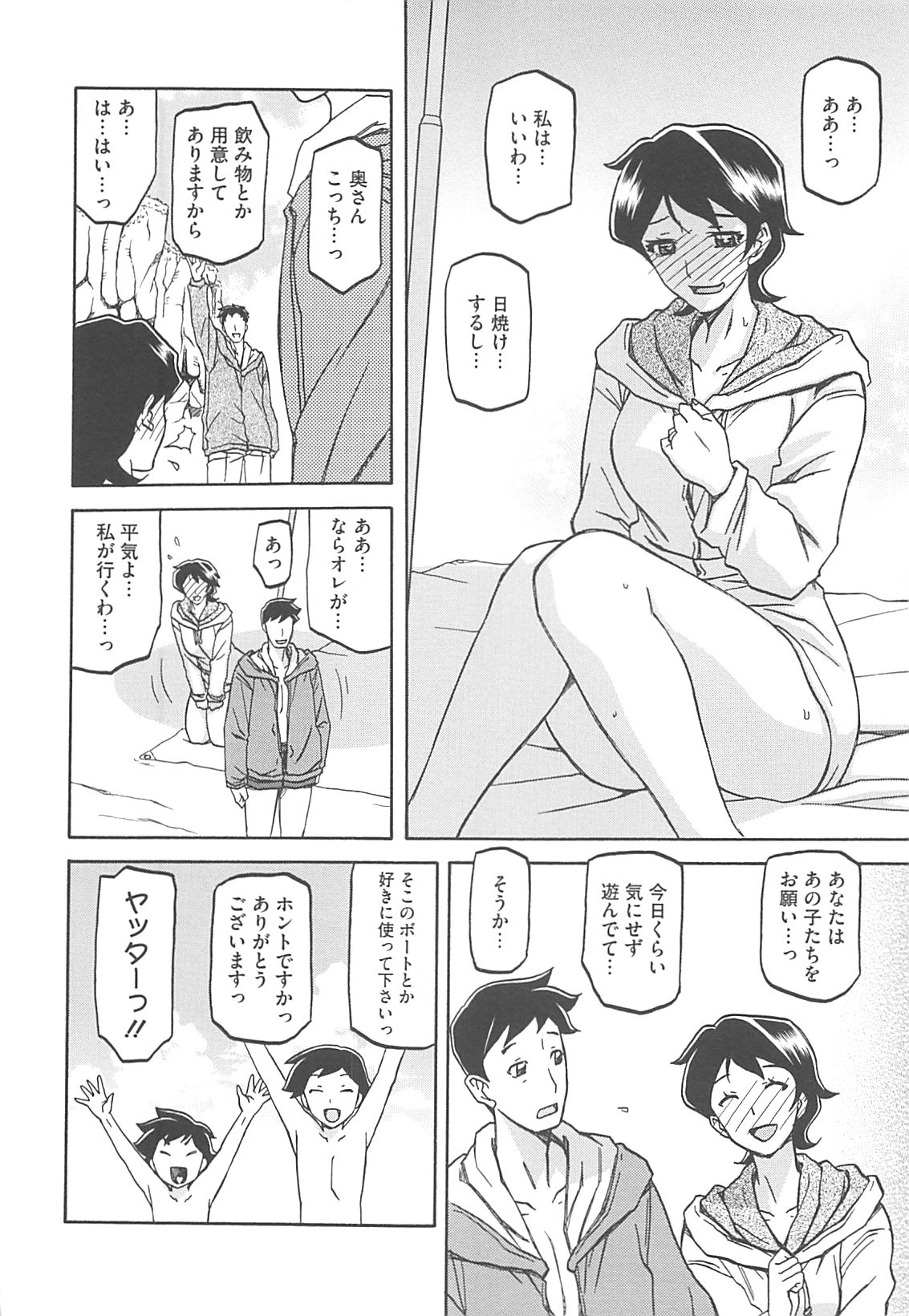 [Sanbun Kyoden] Shiawase page 32 full