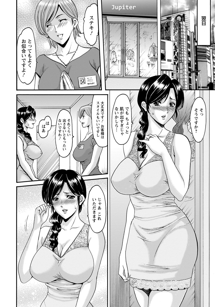 [Hoshino Ryuichi] Hitozuma Furin Numa Ch. 1-3 page 2 full