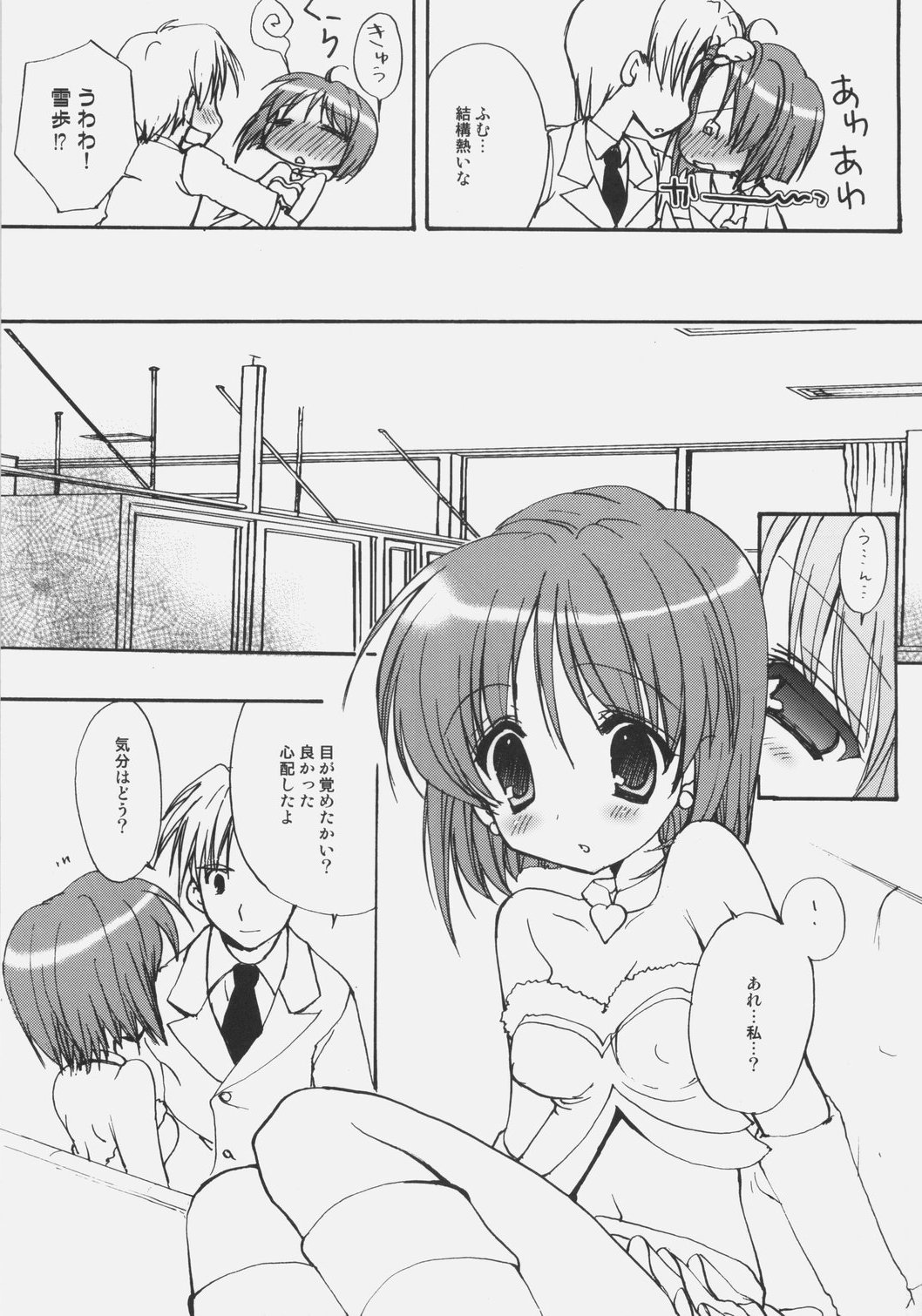 (SC38) [Courmet-Nyankichi (Nekoyashiki Nekomaru)] Koiiro Kansen (THE iDOLM@STER) page 6 full