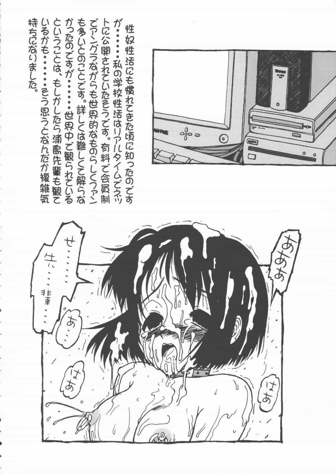 [Circle Energy] Love Pinyu (Love Hina) page 29 full