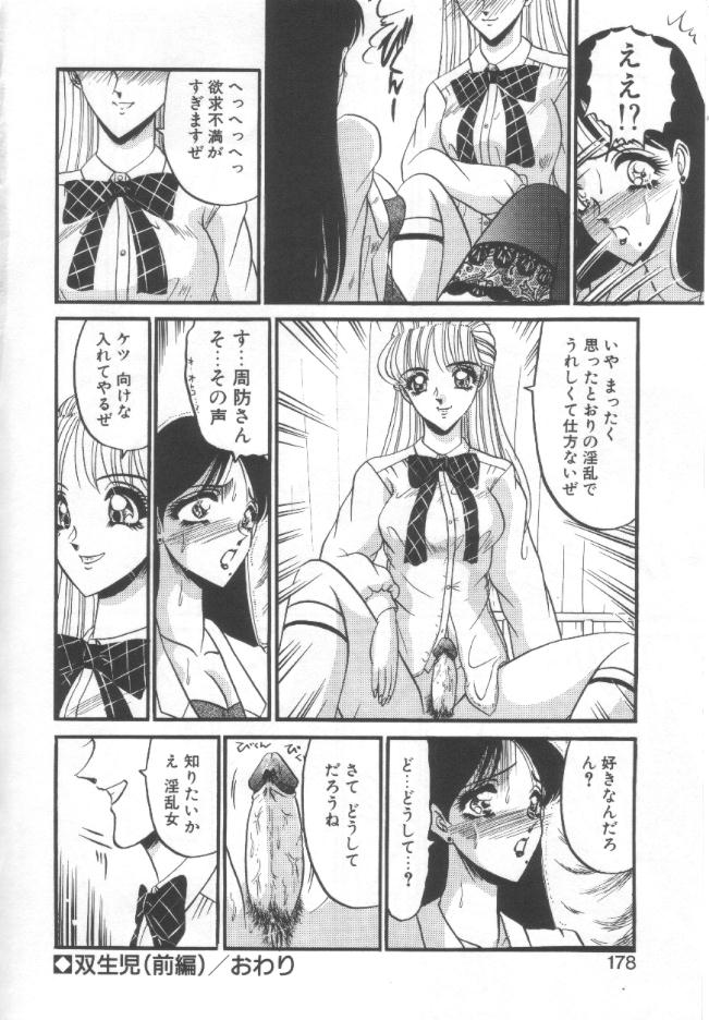 [Komura Saki] Kindan no Shinen nite page 175 full