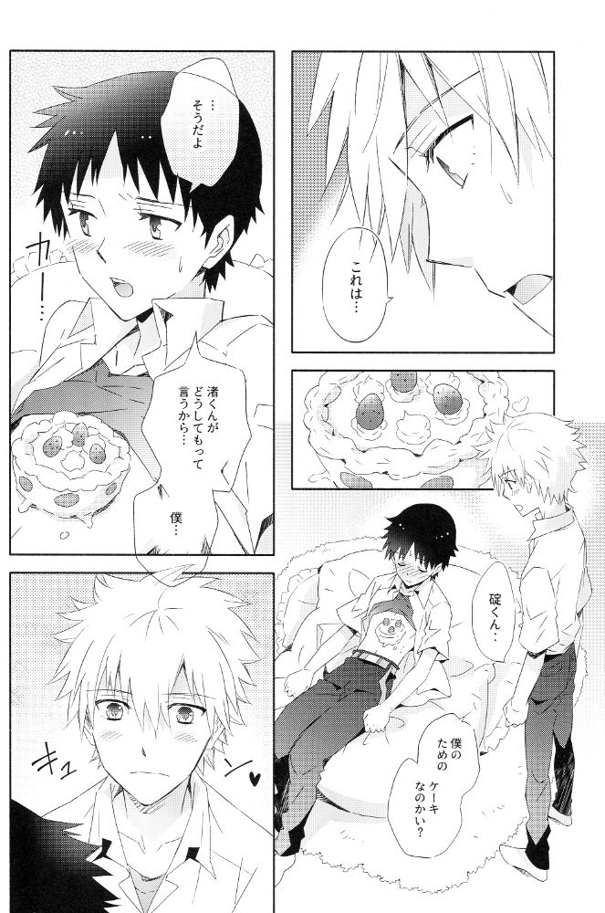 (C91) [YozorairoDrops (Yoko Mawatari)] Melt (Neon Genesis Evangelion) page 4 full