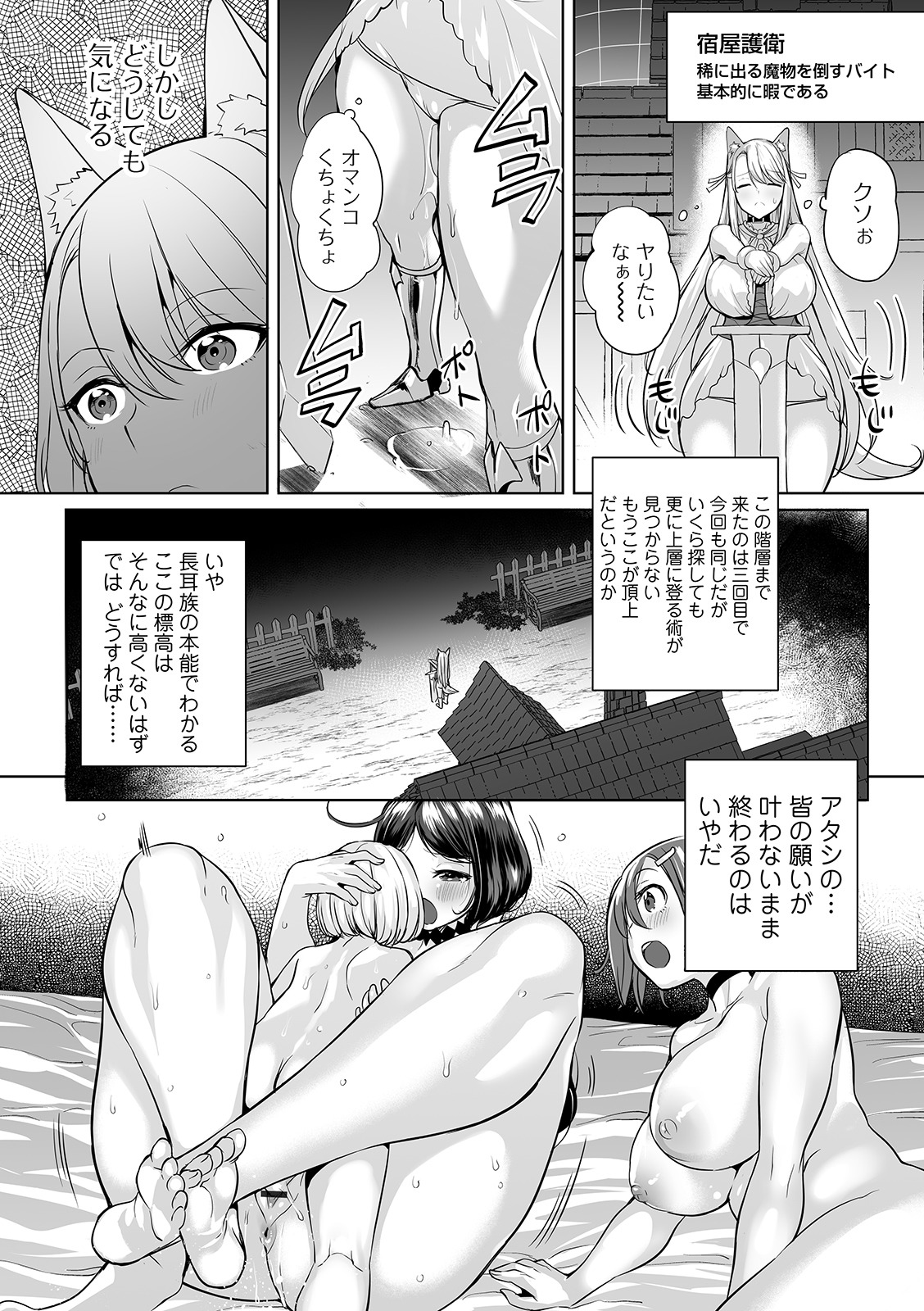 COMIC Orga Vol. 10 page 28 full