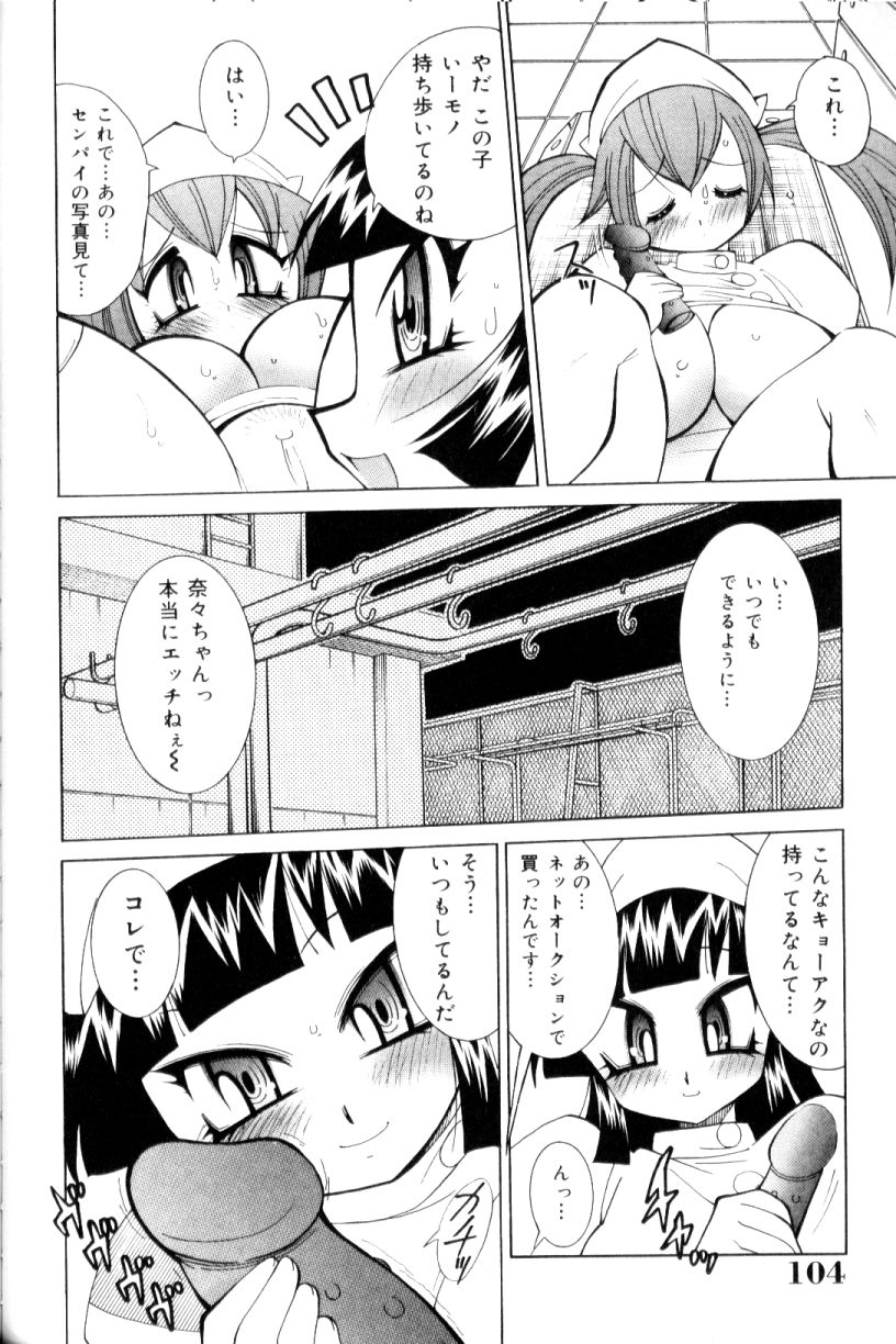 [Kawamoto Hiroshi] Bakunyuu Nurse  Yoru no Nure Nure Kenshin page 103 full