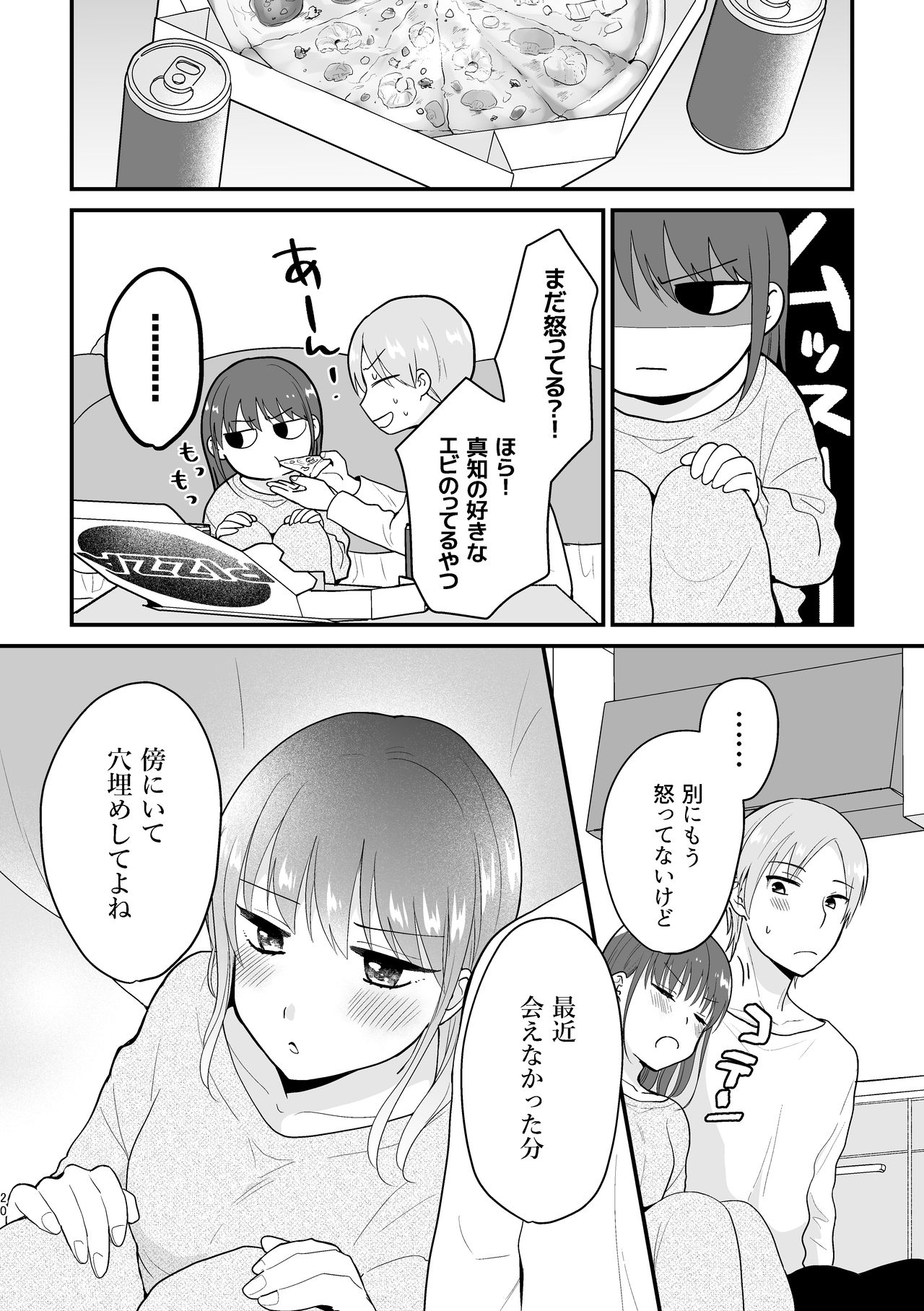 [Nekokan Romance (Fujisaki Yuu)] Motto ii to Komi te mi tai [Digital] page 18 full