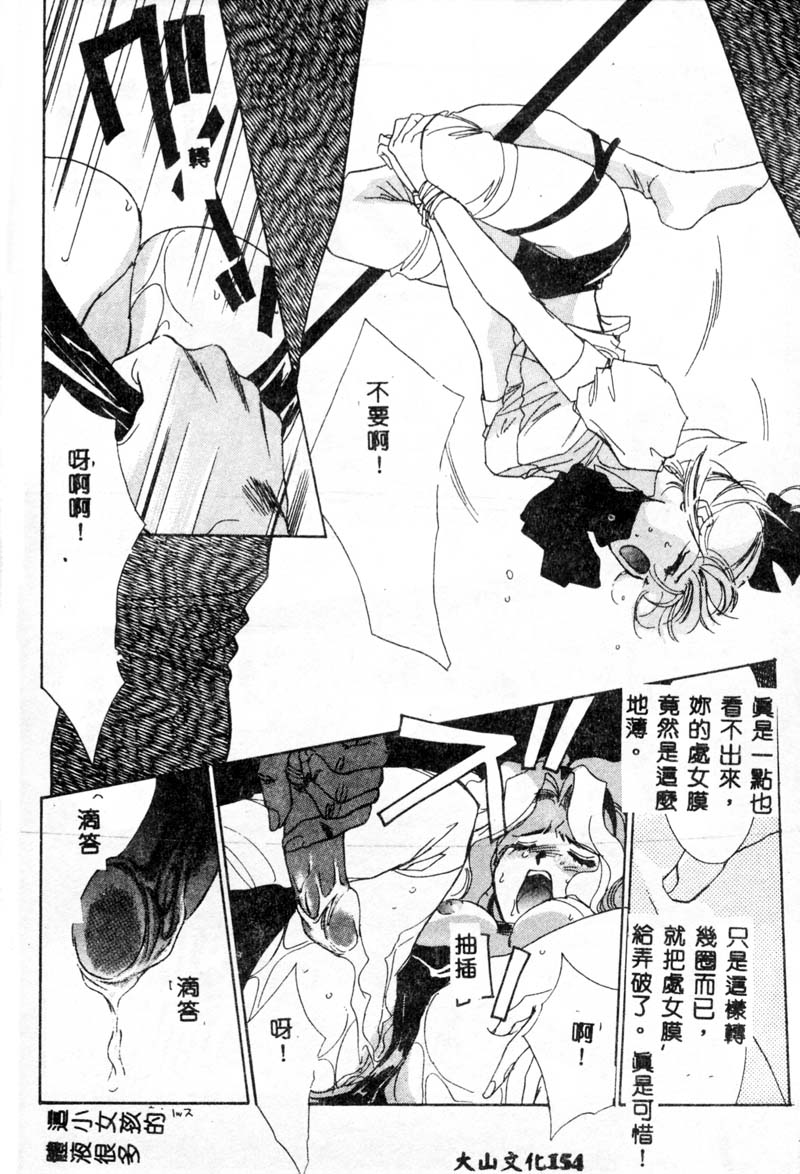 [Unite Souji] Girl Food [Chinese] page 154 full