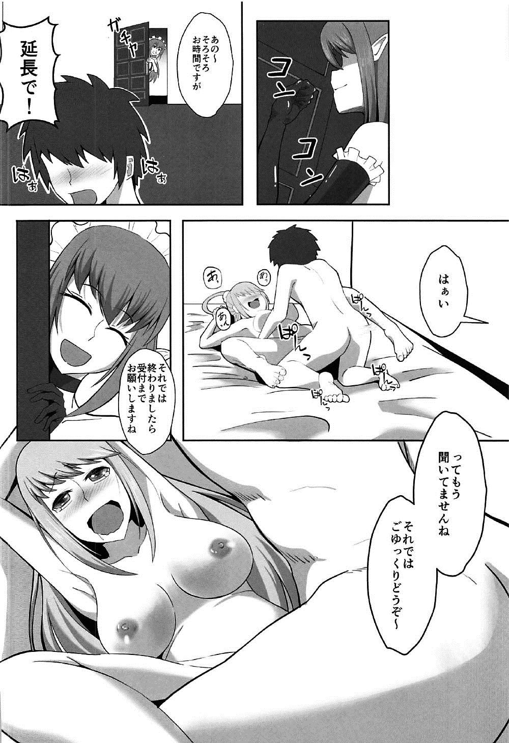 (SC2017 Winter) [ami-dabutsu (Ami)] Koakuma na Damegami (Kono Subarashii Sekai ni Syukufuku o!) page 17 full