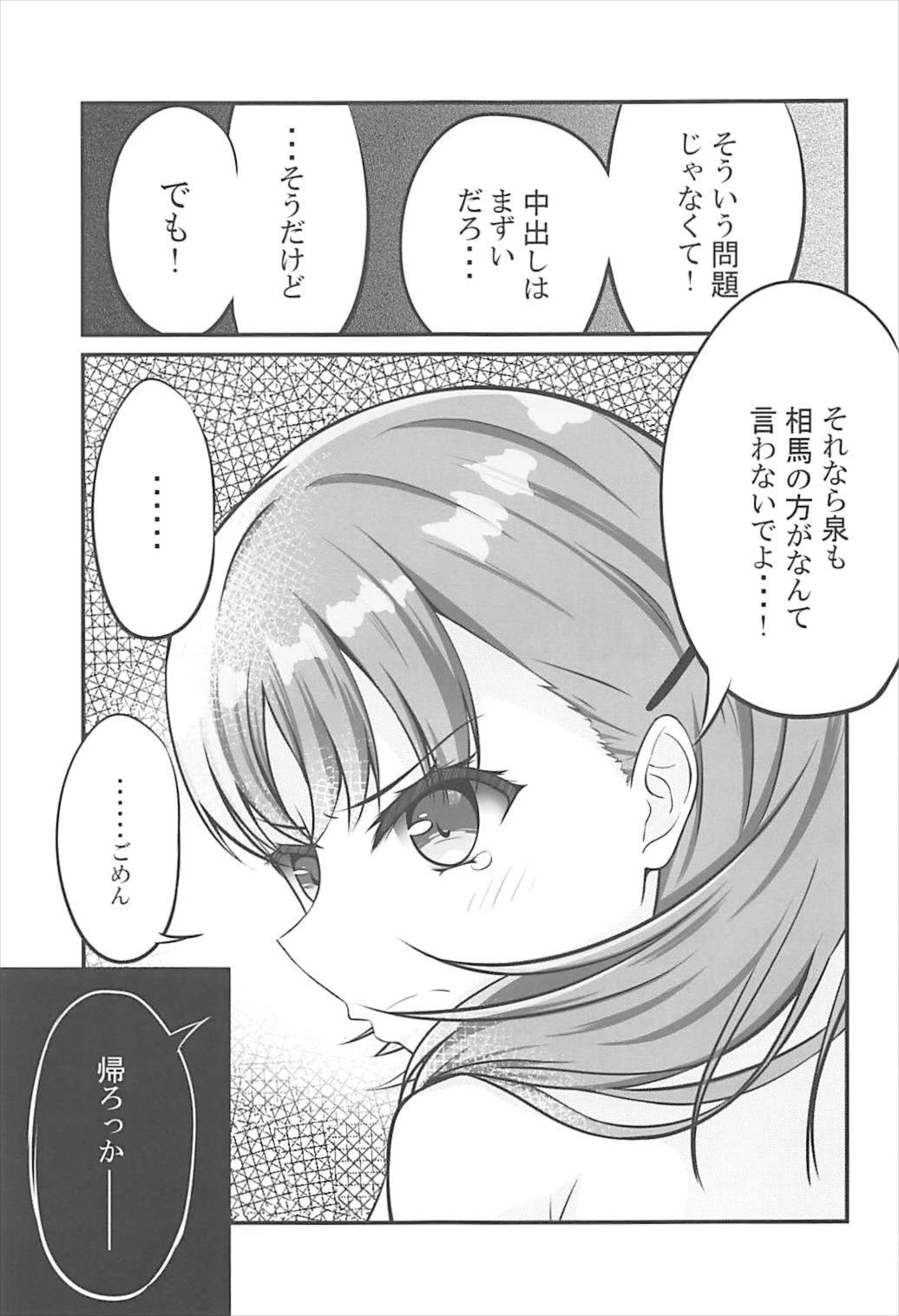 (CT31) [Sakura Zensen (Shirakawa Yoka)] Yours (Just Because!) page 24 full