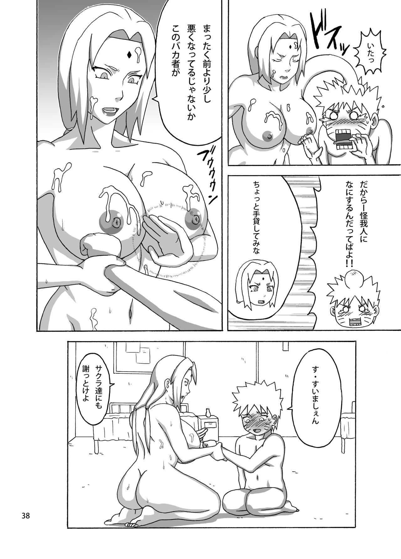 [Naruho-dou (Naruhodo)] Konoha no Sei Shorigakari (Naruto) [Digital] page 39 full