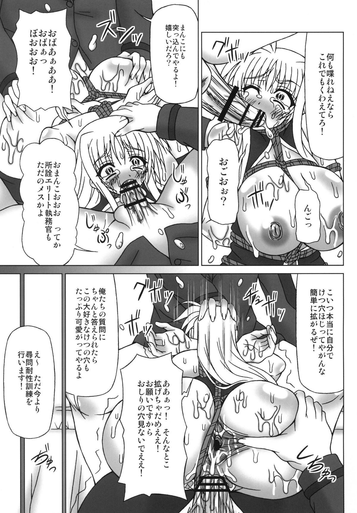 (C80) [REDBELL (Akazawa Fuyuki)] Kabejiri (Mahou Shoujo Lyrical Nanoha) page 5 full
