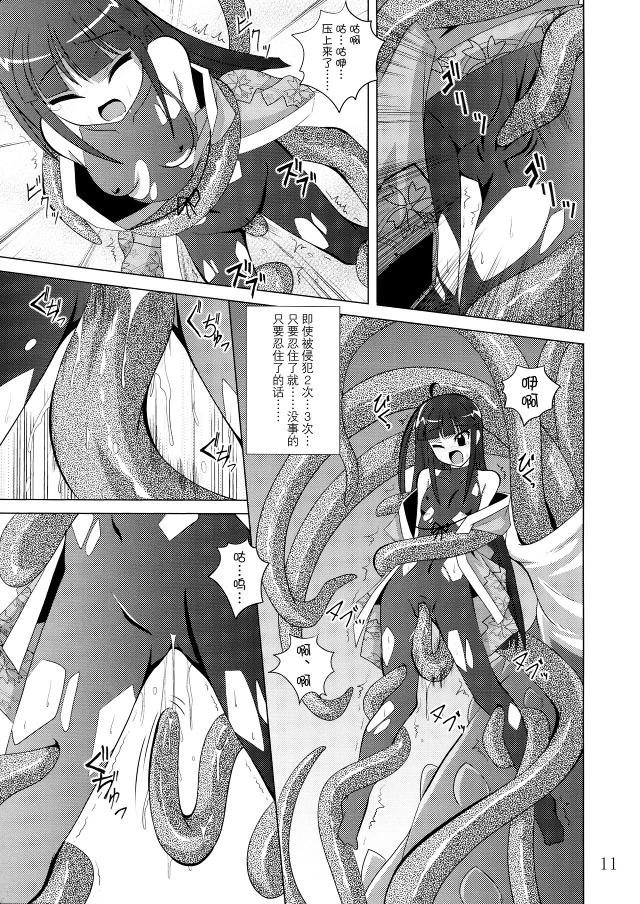 (COMIC1☆3) [Yoru no Benkyoukai (Fumihiro)] physical (7th Dragon) [Chinese] [无毒想抱雷妈汉化组] page 10 full