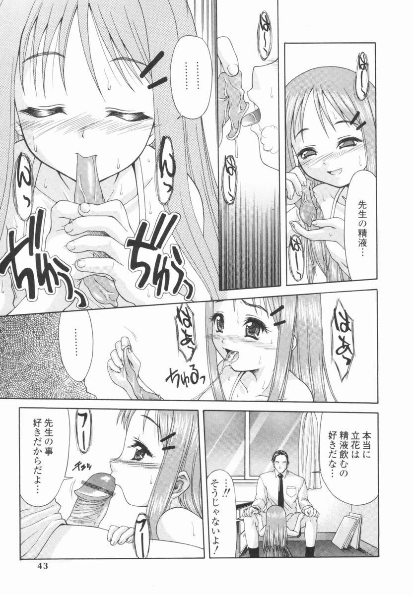 [Potekoro] Koukotsu Otome - Girls in Ecstasy page 42 full