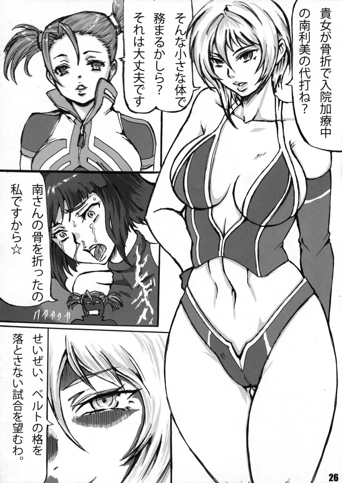 (COMIC1☆6) [Soket=Pocket (Soket, N.O.P, JJJ)] FALLIN' ANGELS4 (Wrestle Angels) page 25 full