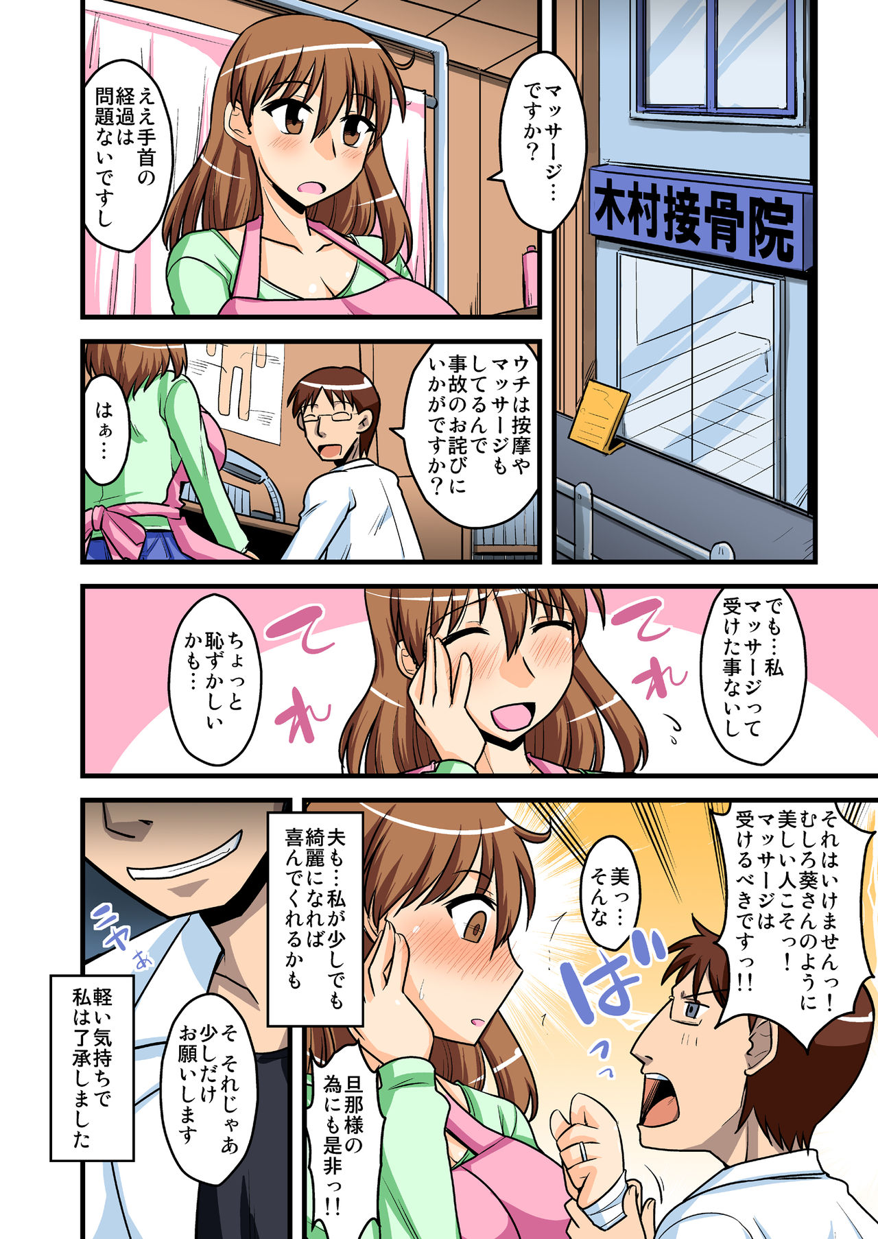[BicyclE (BACH)] Ano Hito no Shiranai Watashi no Nanokakan case/aoi page 5 full