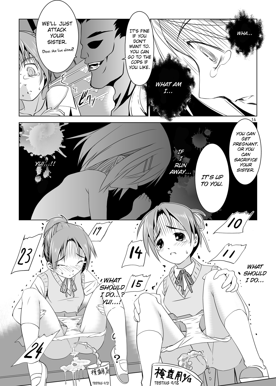 (Puniket 22) [W@nd (Ten Ga)] Ui-chan Kyousei Kainin | Ui's Forced Pregnancy (K-ON!) [English] =LWB= page 13 full