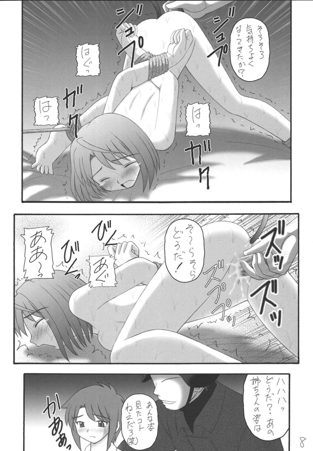 [Asanoya (Kittsu, Amaniji)] My Hime -vol.2- (Mai-HiME) [Digital] page 8 full