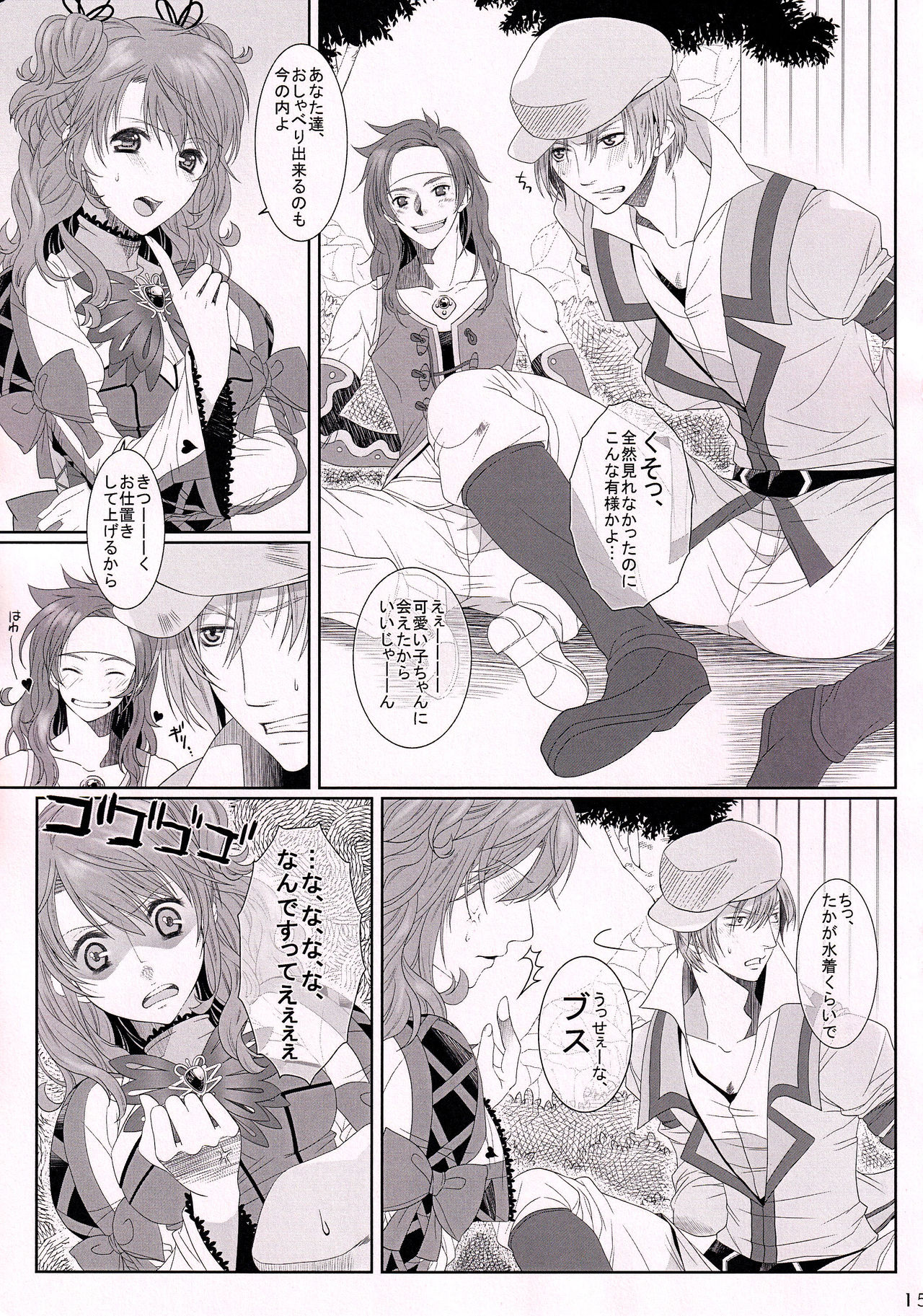 (Tales Link 3) [Centaurea cyanus (Tooco)] C.C. Re recording 01 (Tales of Graces) page 14 full