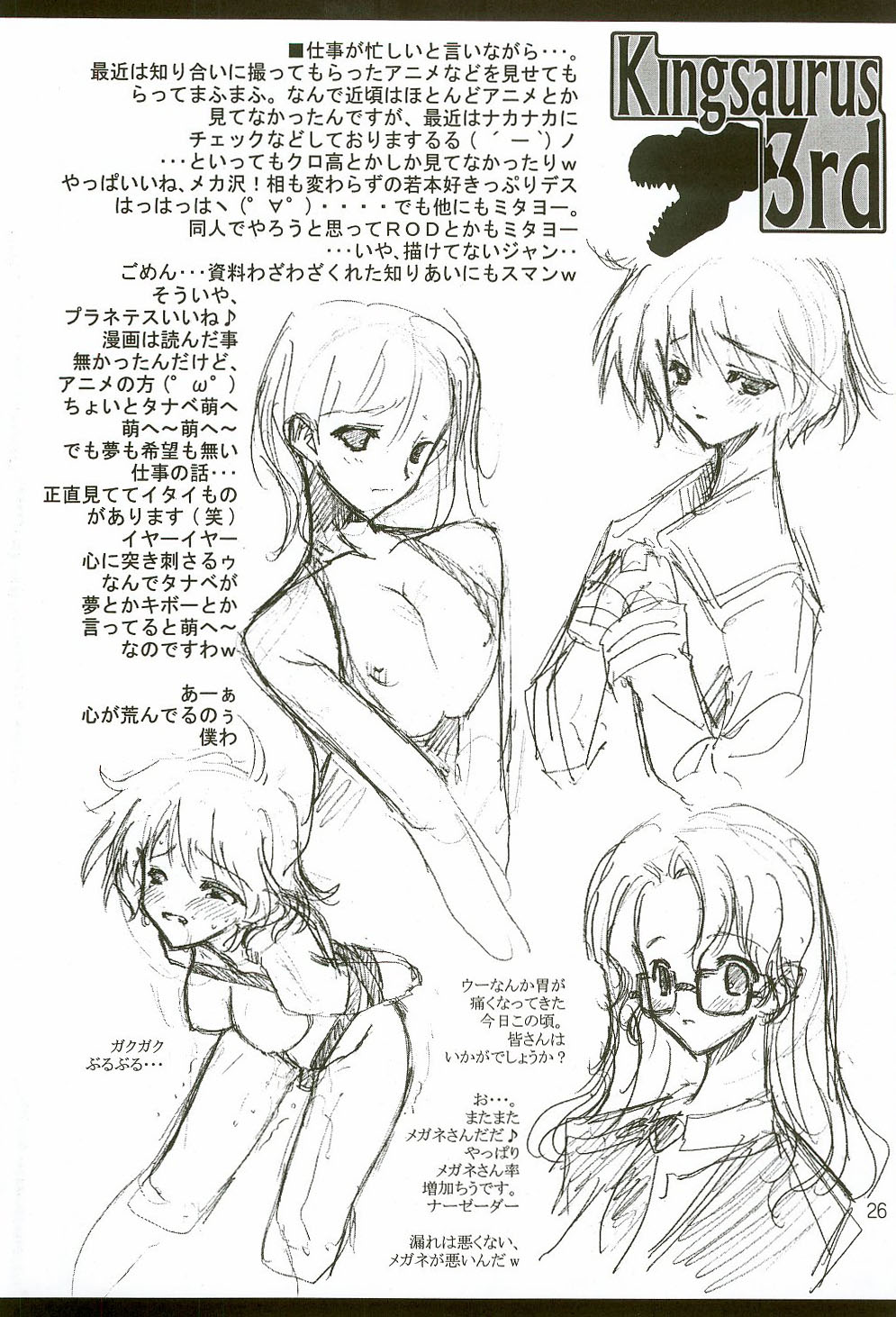 [American Kenpou (Kikuchi Seiji)] Kingsaurus 3rd page 27 full