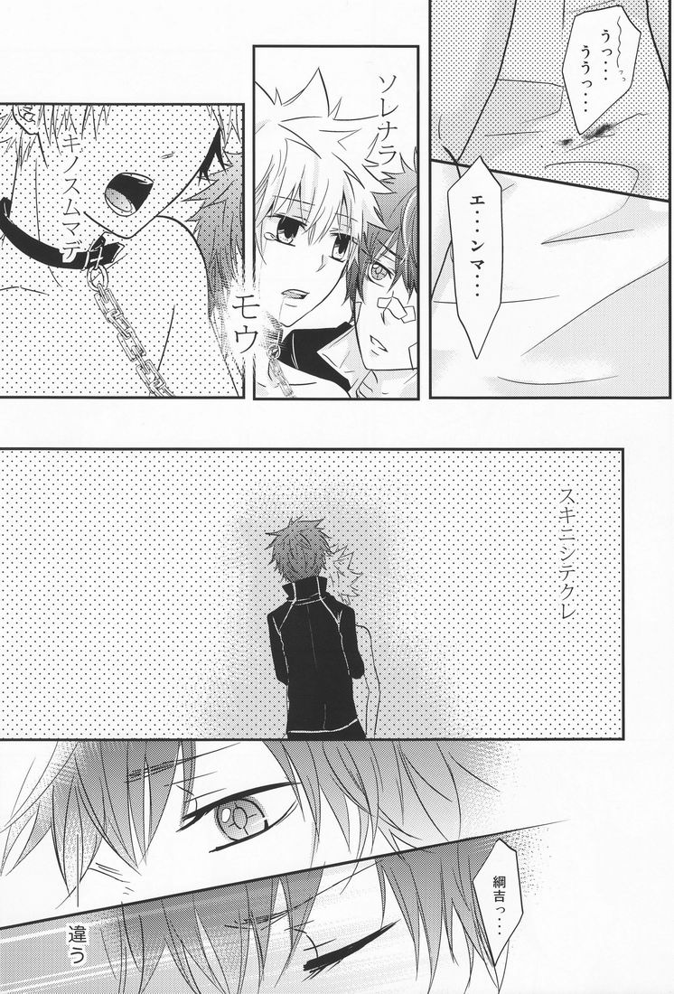 (SC50) [Alpenreise (Ayano Ena)] Hysteric Egoist (Katekyo Hitman REBORN!) page 29 full