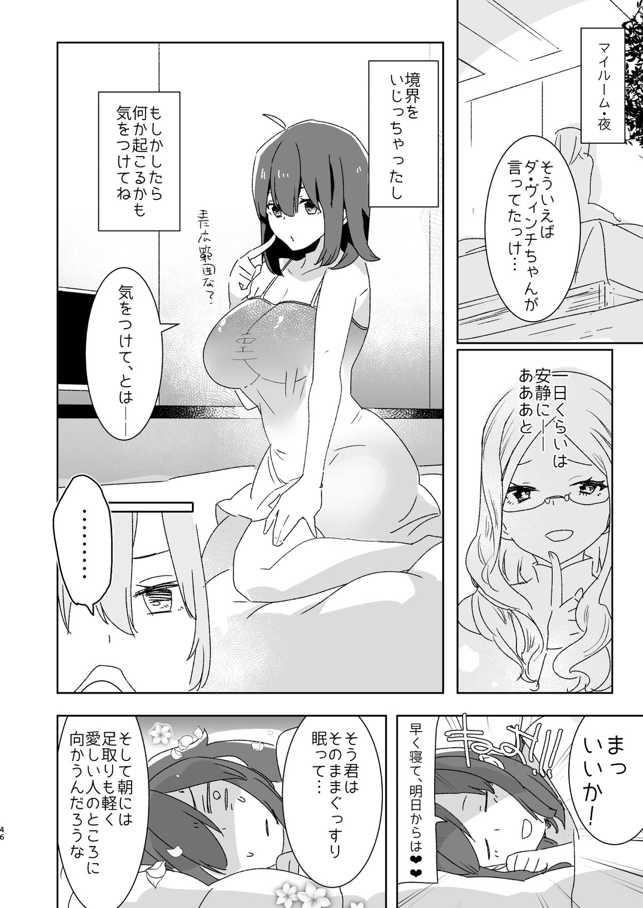 [Aimaitei (Aimaitei Umami)] AIMAITEI Girls&Boys Collection [Digital] page 28 full