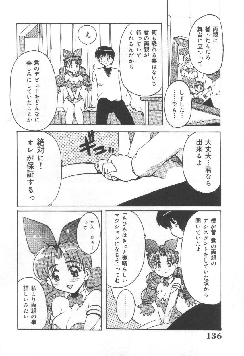 [Tom Tamio] Momoiro Mission page 118 full