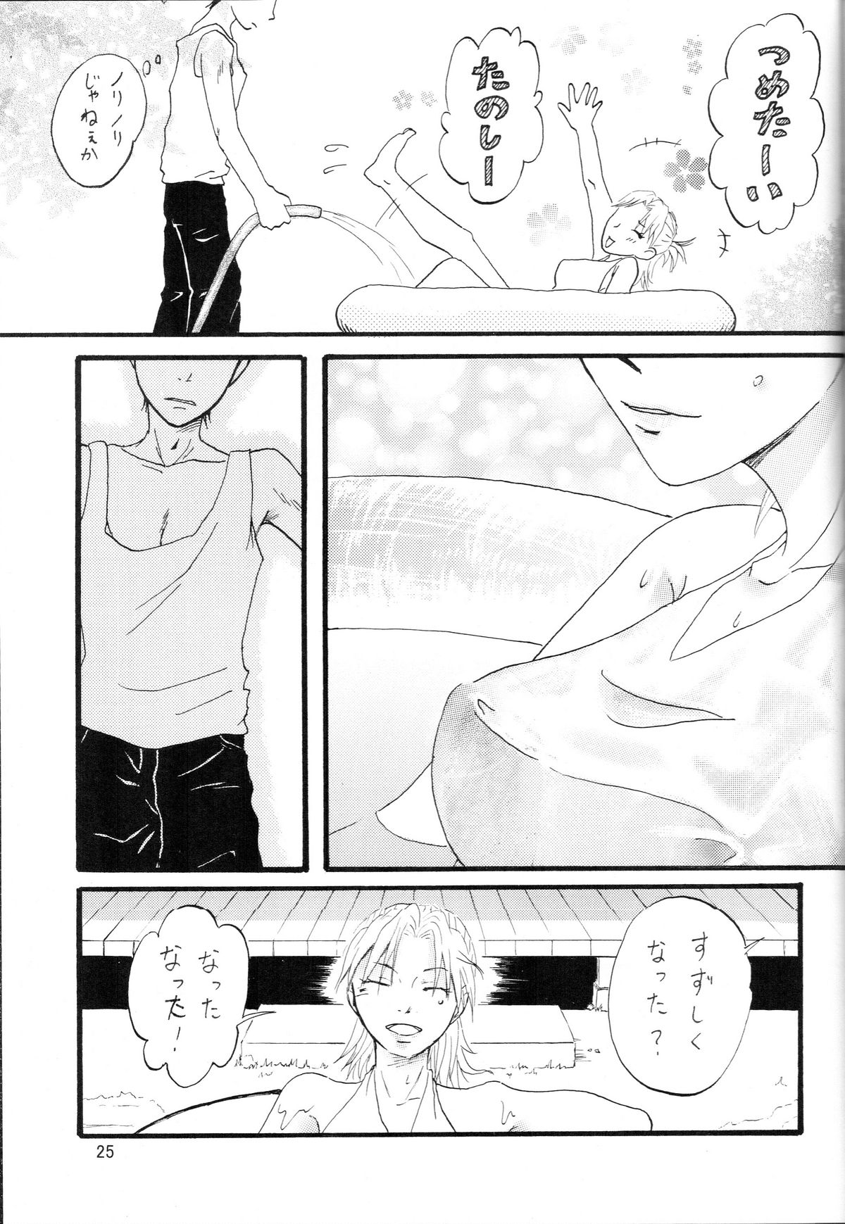 (C70) [Circle A (Various)] A ~Shochuu Omimai~ (Naruto) page 24 full