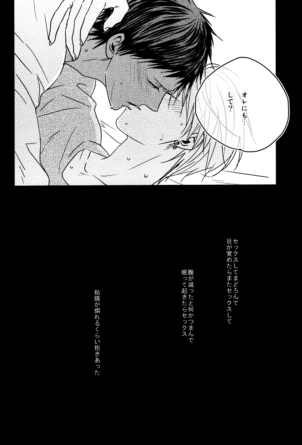 (SUPER22) [oniyuri (Tayoko)] LAST DAY (Kuroko no Basuke) page 35 full