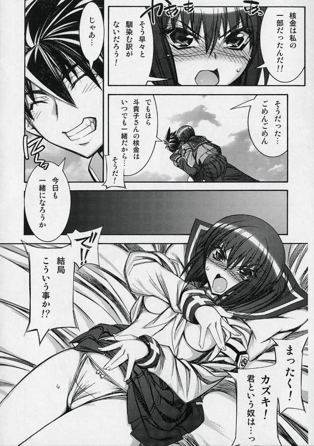 (ComiComi11) [Kashiwa-ya (Hiyo Hiyo)] Busou Renkin -Kyouen- (Busou Renkin) page 13 full