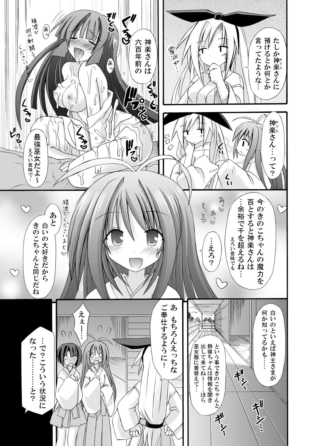 [Kinoko no Kakushi Heya (Suika)] freeze Hyouketsu no Miko -Jutsuin- [Digital] page 8 full