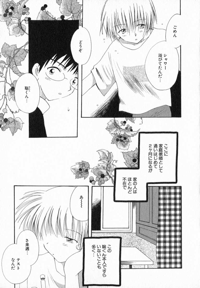 [Hoshiai Hilo] Hoshi no Furu Oto page 51 full