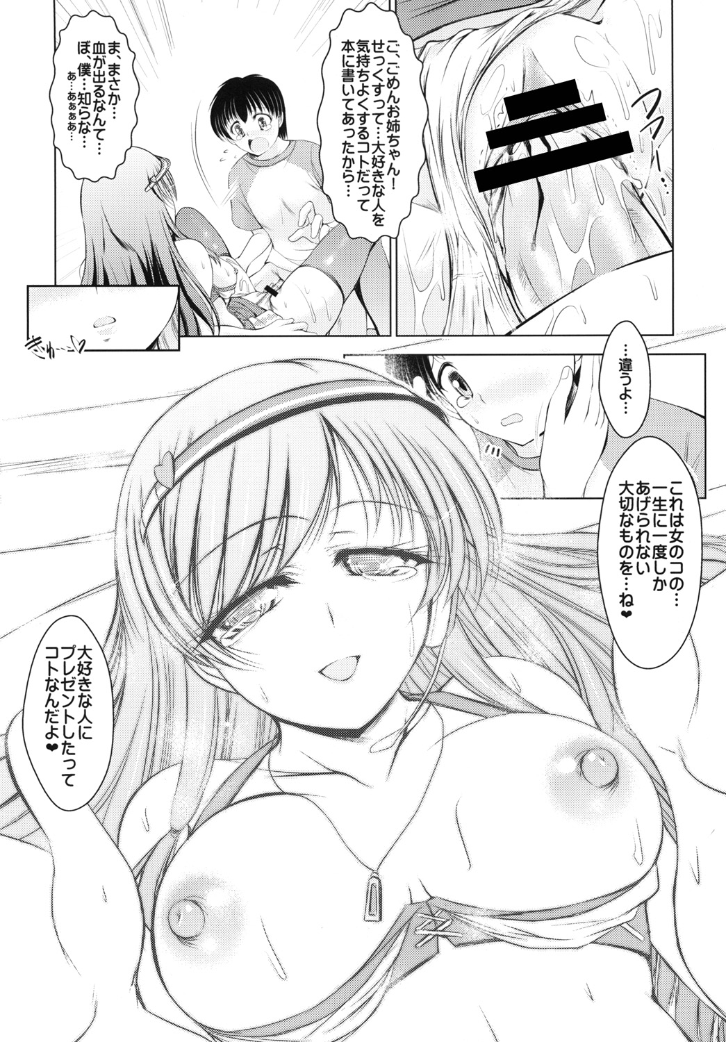 [Tatsumaki Koutei (Takei Tsukasa)] Shisu x Bu x Love (THE IDOLM@STER CINDERELLA GIRLS) [Digital] page 9 full