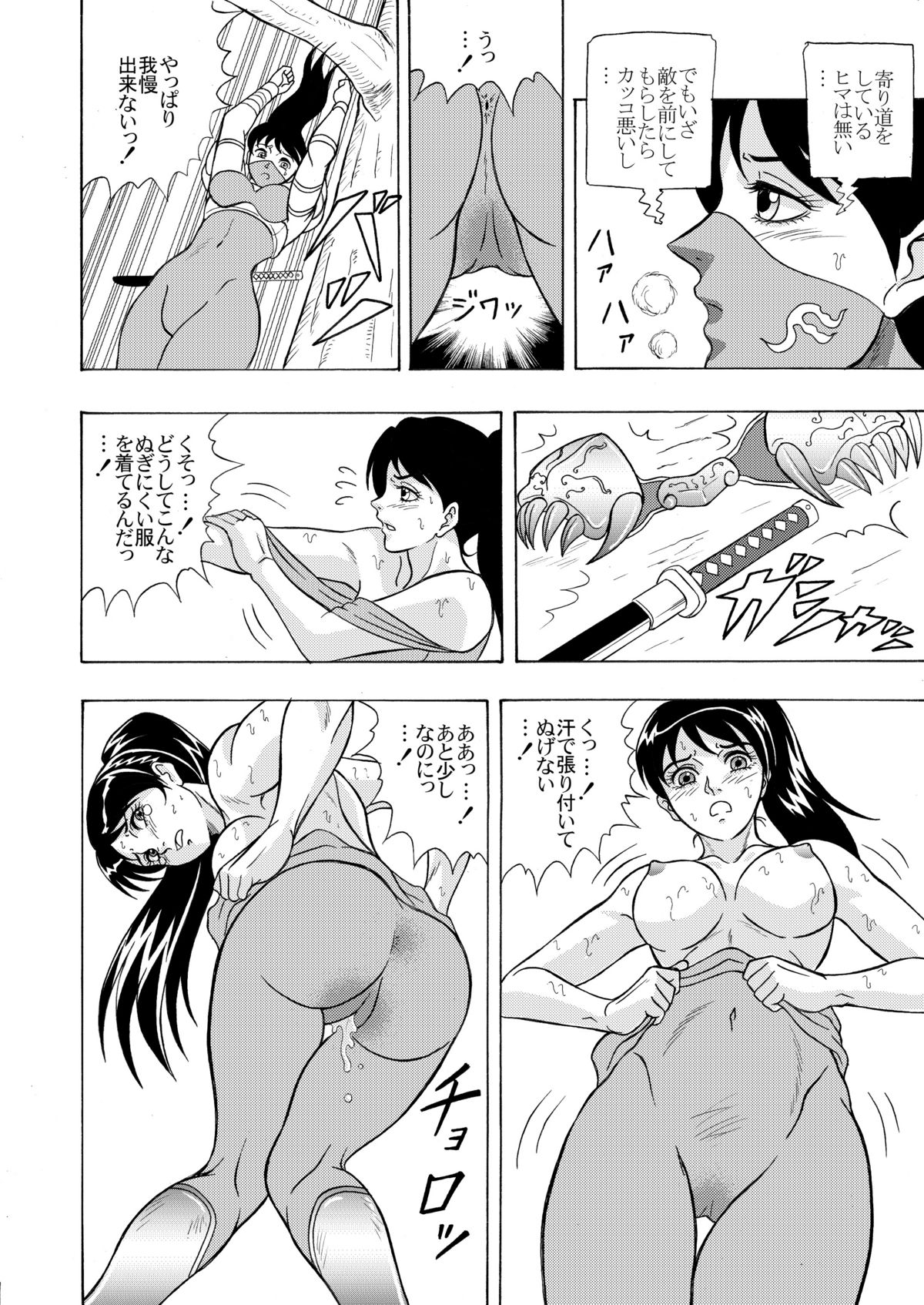 [Shinkirou Akatsuki (Itten Chiroku)] OMO (Various) [Digital] page 15 full