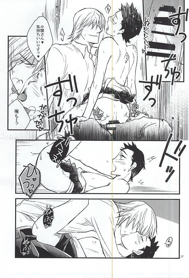 (SPARK10) [9han (VIC)] Gotugou Monogatari. (Yowamushi Pedal) page 26 full