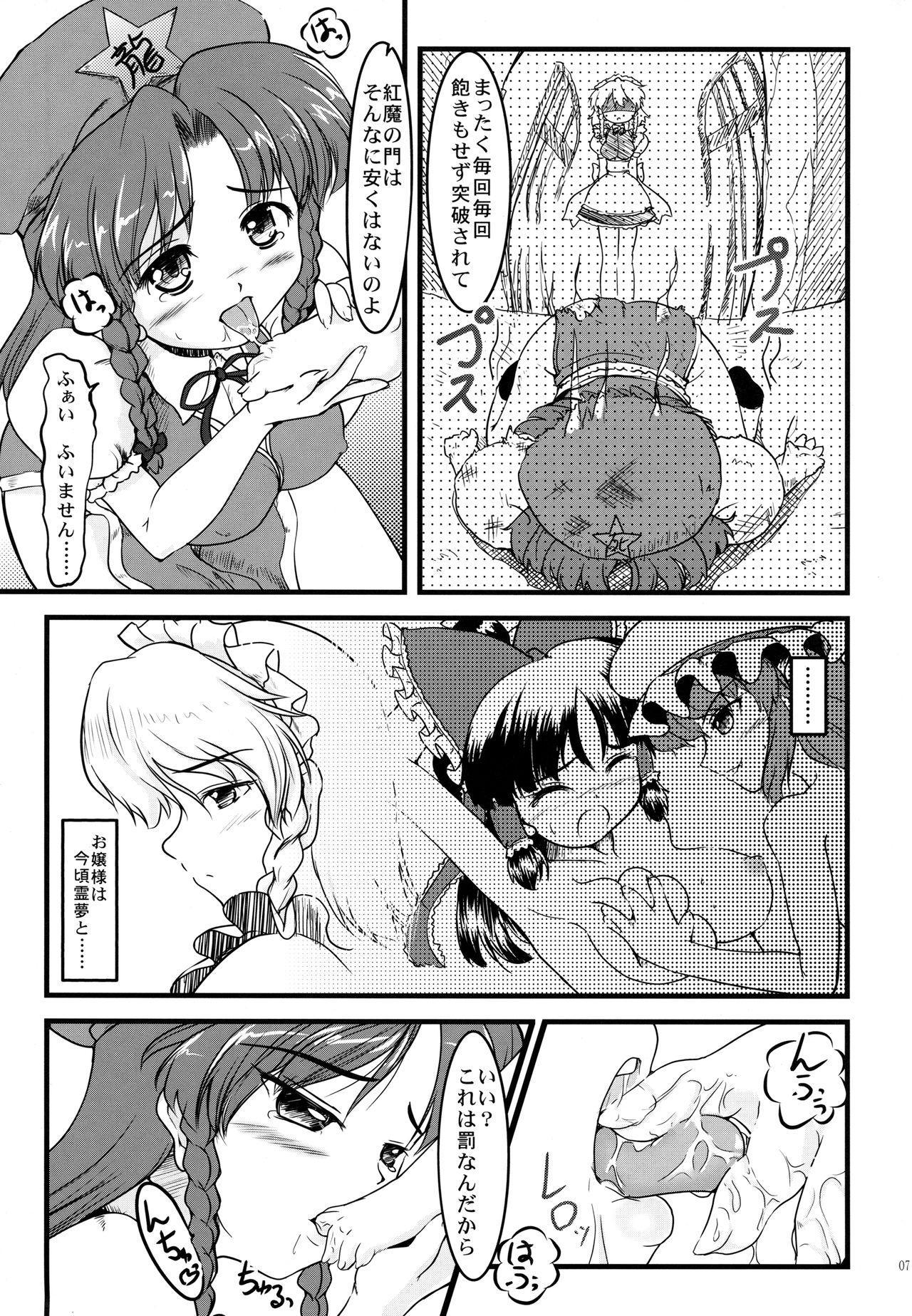 (C77) [LeimkissA (Nekohane Ryou)] ki sou ei ka (Touhou Project) page 6 full